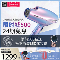 Panasonic hair dryer household no harm to power generation hair dryer Agaricus Mandarina nano-water anion gift box hair dryer NA98Q