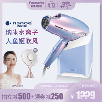 Panasonic hair dryer household no harm hair dryer Mermaid Ji nano water anion gift box hair dryer na98q