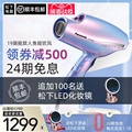 Panasonic hair dryer household no harm to power generation hair dryer Agaricus Mandarina nano-water anion gift box hair dryer NA98Q