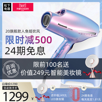 Panasonic hair dryer household no harm hair dryer Mermaid Ji nano water anion gift box hair dryer na98q