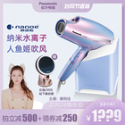 Panasonic hair dryer household non injury power generation hair dryer Mermaid nano water anion gift box hair dryer na98q