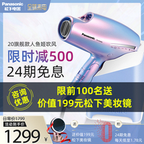 Panasonic hair dryer household non injury power generation hair dryer Mermaid nano water anion gift box hair dryer na98q