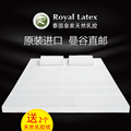 Royal Latex泰国皇家天然进口乳胶床垫加厚1.8m榻榻米软垫子定做
