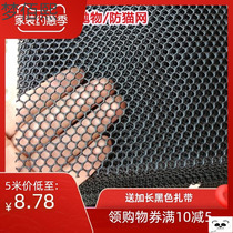 Leak-proof mesh anti-falling balcony anti-theft net pad pad to prevent falling off the Earth and the window security protection plastic net