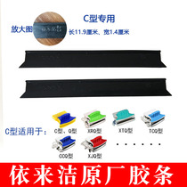 Yilai original double-sided glass window wiper accessories rubber strip leather strip square glass wiper wiper strip replacement strip