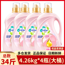 Weixin clothing care agent Long-lasting fragrance cherry blossom lavender softener 4 26kg*4 bottles anti-static