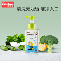 Qiqibao bottle cleaning agent baby bottle washing liquid baby toy detergent cleaning liquid fruit and vegetable detergent