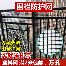 Square hole sealing window plastic mesh anti-cat net black balcony anti-fall net child protection staircase safety net
