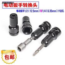 Electric Wrench Conversion Head Flex Cartridge Electric Transfer Connection Drill Bit Tool Changer Woodwork Electric Drill Accessories Charge