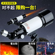 Childrens Astronomical Telescope Professional High Stargazing Moon Space Introduction Starry Sky Elementary School Boy Toy Girl