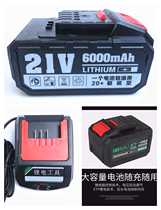 Shenglong Hulk New 21v lithium battery platform charging wrench electric hammer angle grinding Charger Battery accessories