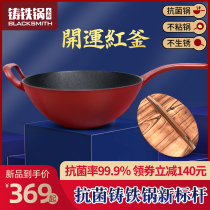 This Library red kettle cast iron wok non-stick pan thick old iron pot wok home induction cooker gas stove Special