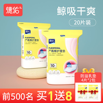 Deyou puerperal pad maternal care pad