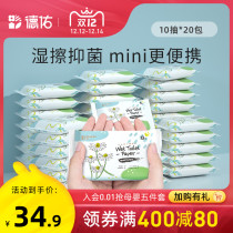 Deyou wet toilet paper female portable small bag wipe the ass toilet wet toilet paper toilet toilet toilet wet toilet towel 10 pieces 20 packs