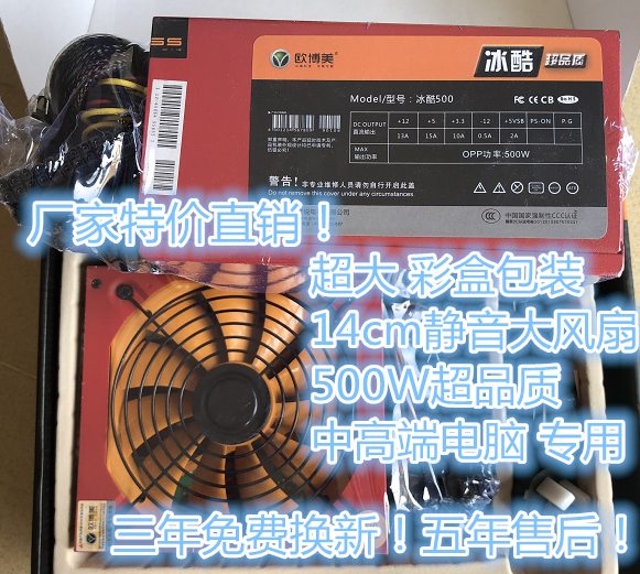temperature controlled power supply