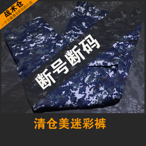 Clearance inventory US Haijun pants tactical pants clearance inventory processing