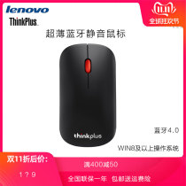 Lenovo thinkplus Bluetooth 4 0 Wireless Business Mute Laser Mouse Long-lasting 4Y50Q90262