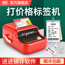 (Cainiao straight hair) fine Minister B21 coding machine bargaining machine handheld small price tag printer food production date code clothing tag price tag machine commodity price tag machine