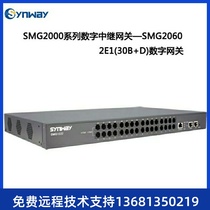 Shunfeng three-way digital relay voice gateway 30 digital interface SMG2030 1E1 1 channel 30B D