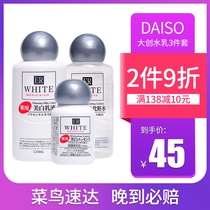 Japan DAISO Water Milk Set Whitening Essence Three-piece Set Medicinal Placenta ER Lotion 3pcs