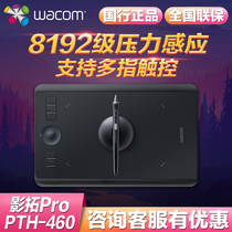 wacom pth460 film extension Pro digital board hand-painted board computer painting board Net class teaching electronic drawing board