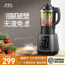 荣事达破壁机家用养生豆浆多功能小型料理机全自动加热辅食榨汁