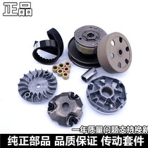 Suitable for Ruiai QS125T-4B 4C Ruimeng QS125T-5A front drive Pulley ball rear belt clutch