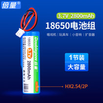 Double volume record player Battery 3 7v18650 audio player mobile DVD large capacity lithium battery attendance amplifier battery HX2 54 2p interface