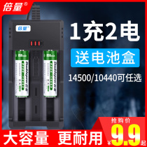 Times of 14500 Lithium battery capacity 5 hao 7 battery 3 7v 3 2v charging suit flashlight 10440