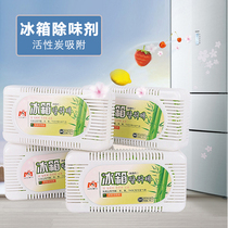 Household refrigerator deodorant deodorant durable bamboo charcoal bag freezer deodorant box deodorant dehumidification activated carbon bag