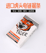 Imported tiger head chain 405 5016 electric chain saw chain boutique 16 inch 29 knife 59 power-saving saw chain