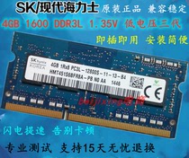 Hynix HY modern 4GB1600DDR3L notebook memory module PC3L12800S HMT451S6BFR8A