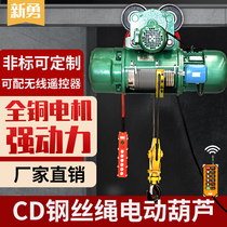 CD1 type wire rope electric hoist 380V 1 ton 2 tons 3 tons 5 tons 10 tons crane crane crane hoist