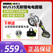 Victor multi-function electric circular saw WU535 industrial grade lithium-ion portable saw woodworking chainsaw high-power cutting machine