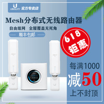 Ubnt amplifi Gigabit wireless router mesh distributed WiFi signal amplifier home villa through the wall router