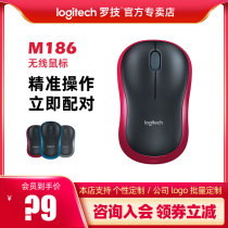 (Official Monopoly) Logitech M186 wireless optical mouse laptop desktop office computer M185 upgraded version male and female power saving M220 game Wireless Mouse