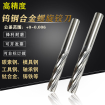 H7 precision 1 97 1 98 1 99 2 2 01 2 02mm hard alloy tungsten steel spiral shank reamer