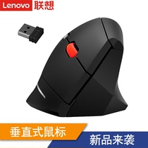 ThinkPad-Plus联想符合人体工程学鼠标直立式手握个性竖侧握式无线鼠标商务办公家用游戏电竞通用USB无限鼠标