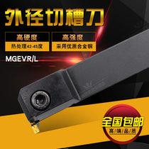 CNC tool holder outer diameter slot cutter cutting tool holder MGEVR L1616-2 2020-2 1616-3 2020-3