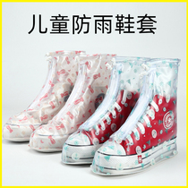 Waterproof shoe cover rain shoe cover for children primary school students men and women in rainy weather thick non-slip wear-resistant foot cover waterproof cover