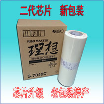 Ideal CVII plate paper 1855 1865 1850 1860 speed printing all-in-one digital printing machine wax paper original