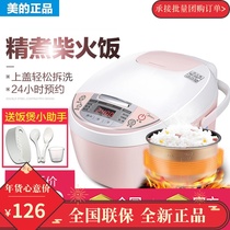 Midea/Meimei MB-WFS3018Q rice cooker 3L liter household intelligent mini-multi-function 1-2-4 people