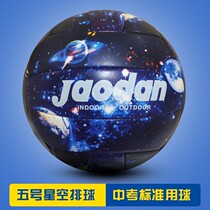 No 5 volleyball test special hard row training game Volleyball female cute starry sky Junior high school students Middle school students Primary school students