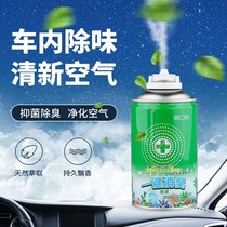 On-board Fragrance fragrance Automotive Interiors Supplies large All-lasting light incense Car with upscale deodorant Air frescoers