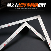 Yi Zhili Stainless Steel Angle Ruler 90 Degree Thickening Multifunctional Angle Ruler Woodworking Angle Ruler 500mm Clip Ruler Universal