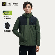 Kailuo three-in-one assault jacket men 21 autumn and winter New detachable plus velvet warm waterproof and windproof mountaineering jacket