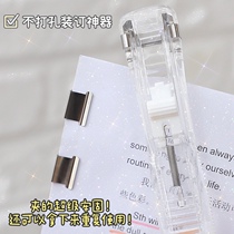 Nail stapler mini ins Wind transparent stapler student pusher supplement clip file clip student
