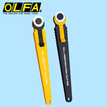 Japan OLFA Import RTY-4 Rotary Round Roll Cutter Parquet Leather with PRC-2 dashed knife 18mm