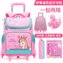 Primary school student trolley school bag 2-5 grade 6-12 years old net Red girl lightweight load reduction ridge protection shoulder back