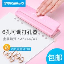  Taiwan Kedeyou 6-hole punching machine kw-trio Loose-leaf book punch paper six-hole adjustable punching machine manual diy hand account tool a6 loose-leaf paper binding machine eye punch a7